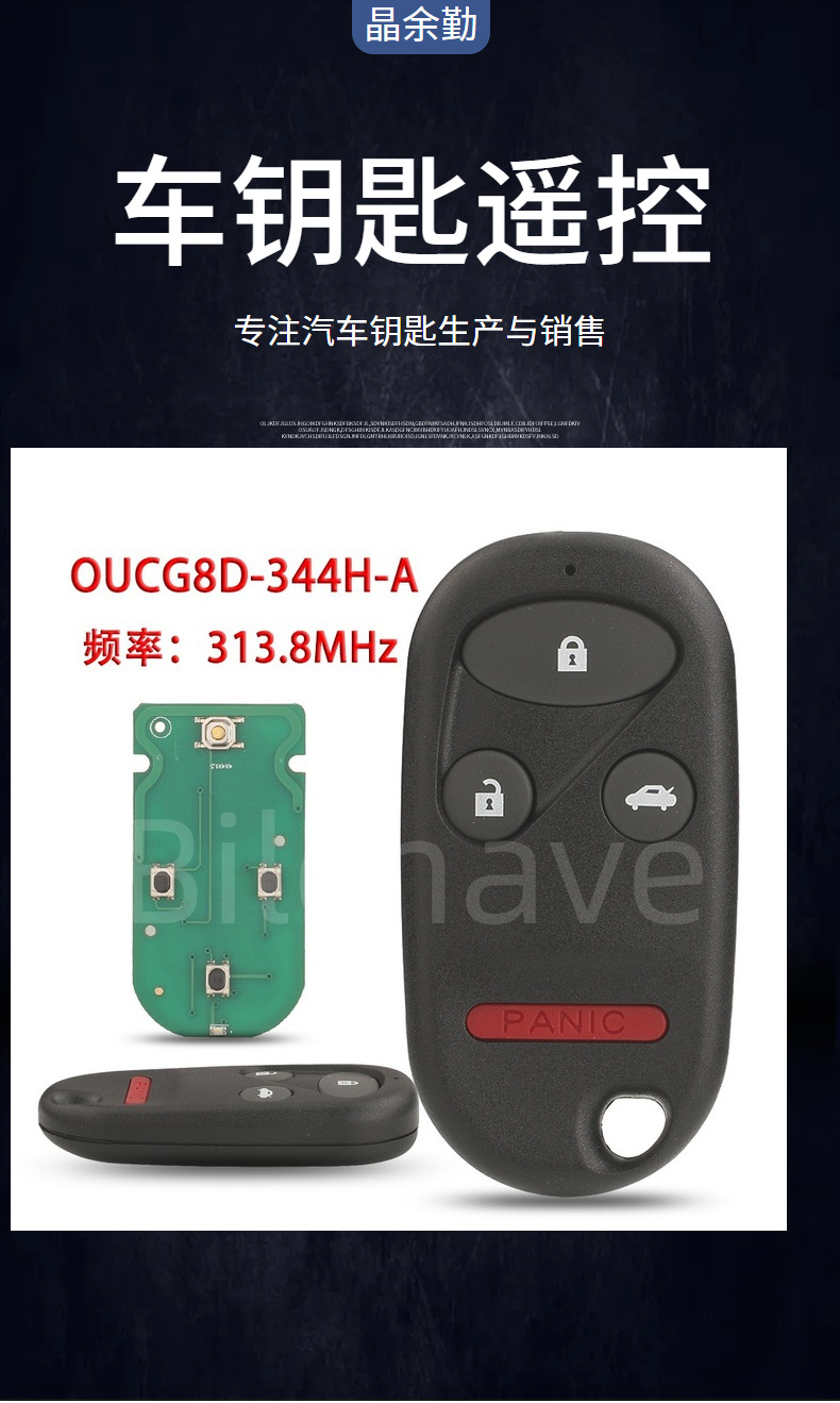 OUCG8D-344H-A is suitable for 4-button Honda Accord and Acura car remote control split key 313.8mhz
