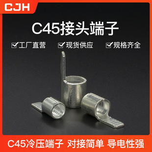 CJH Sheet-shaped Terminal Bare Terminal Block Copper Nose Connector C45-16 Copper Welding Port Copper Nose Wire Lug