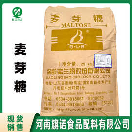 麦芽糖食品级麦芽糖粉河南旗诺现货批发甜味剂麦芽糖粉糕点饮料