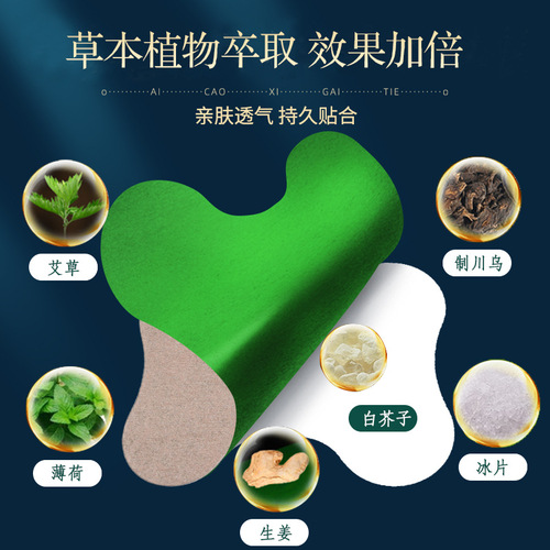 Guotai Tianmu Lake Artemisia Knee Patch Waist Lumbar Shoulder Joint Pain Special Patch Wealthy Package Elimination Ointment Cervical Spine Patch Artemisia Patch 