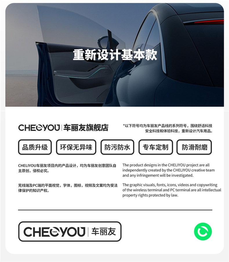 Car Floor Mat for the Driver's Seat, Single Piece Mat for the Driver's Seat, Single Wire Loop for the Passenger's Seat, Special Mat for the Passenger's Seat by Zhepei Hui