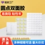 圆形亚克力纳米无痕双面胶