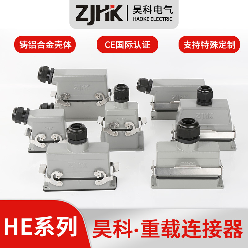 重载连接器Harking/哈廷 HDC-HE-024 工业自动化 矩形对接插头