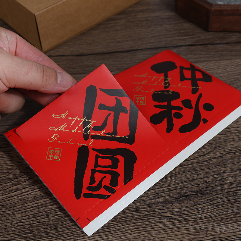 Cuadrado de reuniones de mediados de otoño pegatinas de estampado etiqueta de texto decoración sellado pegatinas no secas pastel de luna de cocina con pegatinas