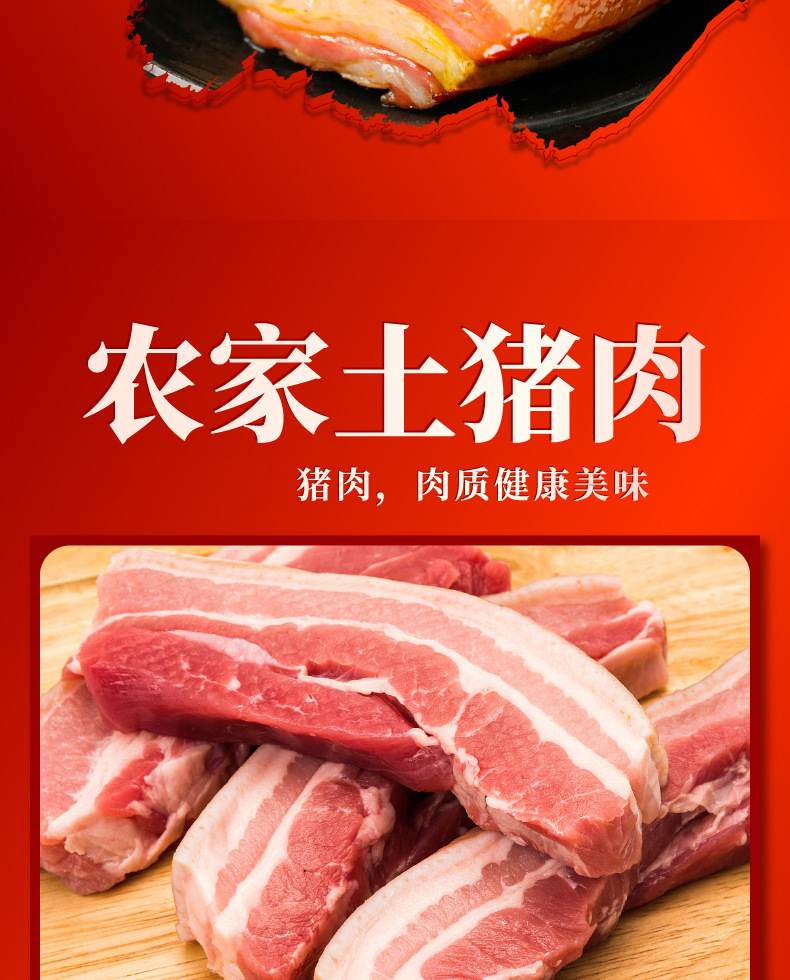 烟熏五花肉_02.jpg