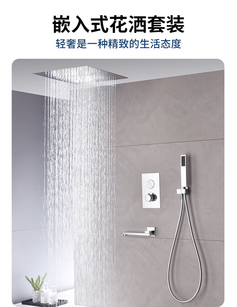Household concealed multi-functional ceiling shower, concealed hotel project, constant temperature adjustable shower, concealed shower head set full figure