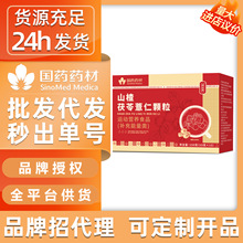 山楂茯苓薏仁颗粒国药药材山楂茯苓颗粒儿童代发批发营养成人