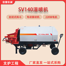 狂狮22KW液压湿喷机矿山隧道施工混凝土喷射基坑支护设备厂家直供