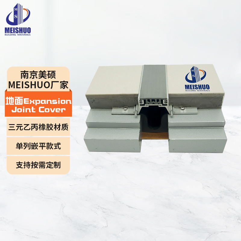 2源头厂家 地面变形缝橡胶嵌平型 铝合金基座多规格