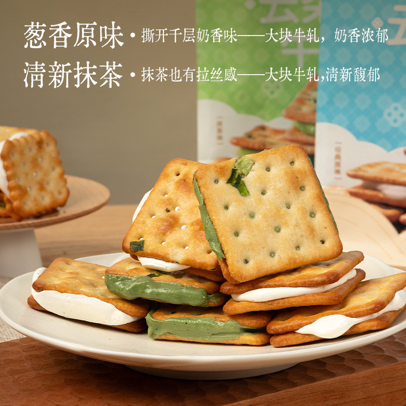米雲多手細切りヌガークッキー、ニラ抹茶サンドビスケット、昔ながらの手作り食品、個包装スナック|undefined