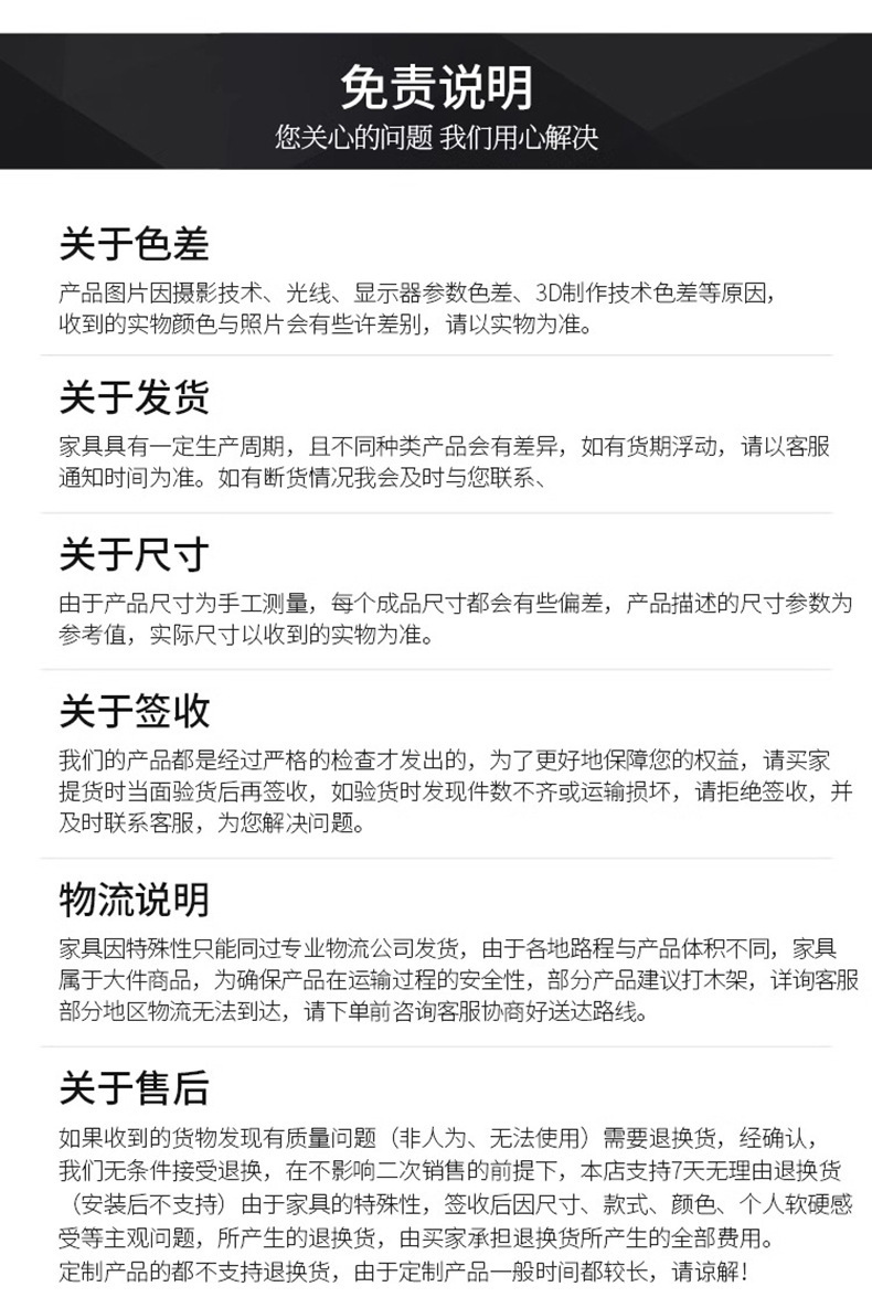 03 免责说明.jpg
