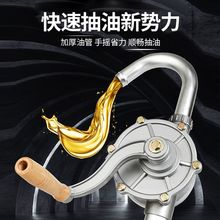 手摇抽油泵铝合金油泵防爆油抽手动吸油机油桶泵加油泵