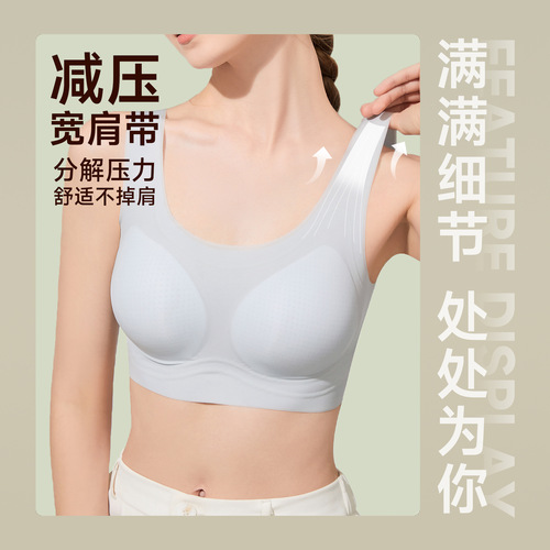 Yungan Seamless Underwear Women's 3D Jelly Strip Vest Bra One-piece No Wires Soft Support Big Breasts Show Small Bra