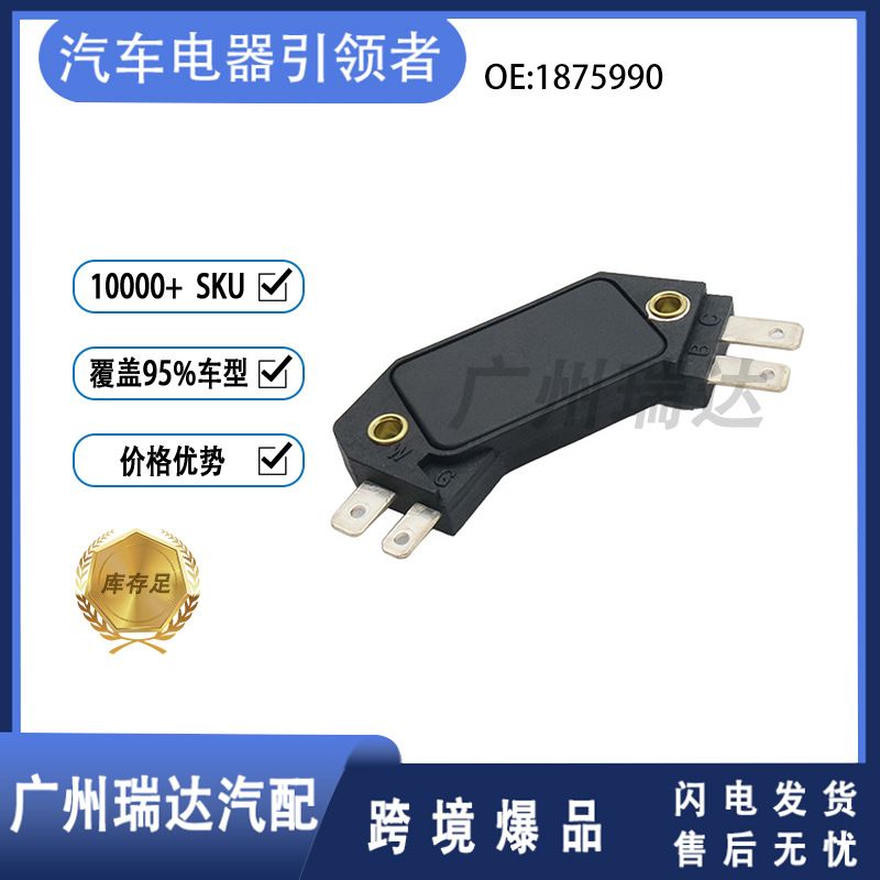 1875990 para el módulo de ignición de automóviles Buick 10482820 al por mayor transfronterizo