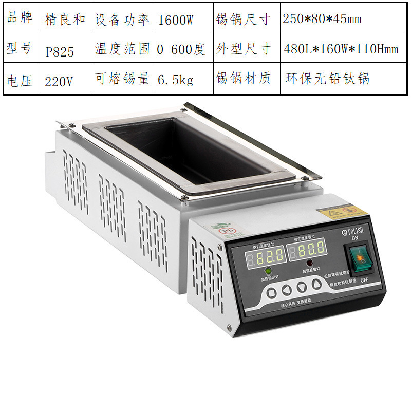 Horno de estaño de titanio puro sin plomo horno de estaño de fundición cuadrado horno de soldadura sin plomo horno de visualización digital horno de soldadura de temperatura ajustable
