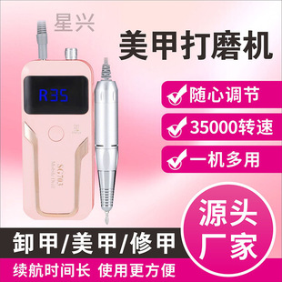 Sg703 nail sander portable charging power storage electric nail sander 0-35000 turn nail unloader polishing