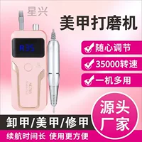 Sg703 Маникюрная шлифовальная машина портативная зарядная аккумуляторная электрическая шлифовальная машина для ногтей 0-35000 оборотов для снятия ногтей полировка