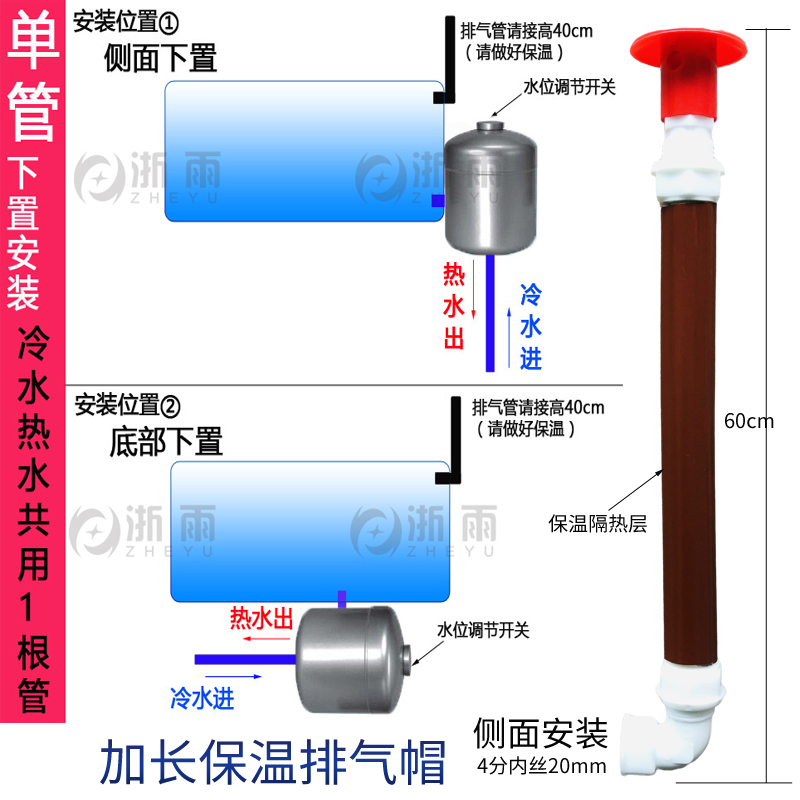 Calentador de agua solar válvula de alimentación automática controlador de nivel de agua válvula de control de agua válvula de control de entrada de agua accesorios de interruptor