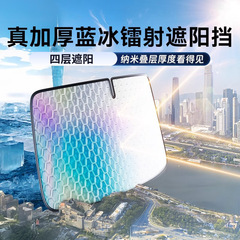 [真の4層] 2025年新車サンシェードフロントサンシェードフロントガラス日焼け止め断熱サンシェード