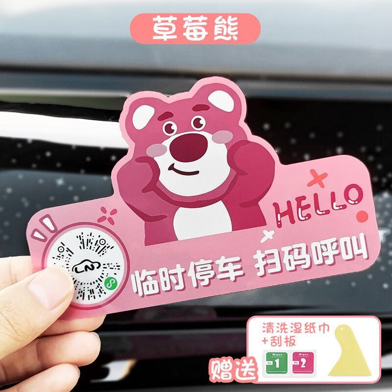 クリエイティブな静電漫画の車の移動スキャンコードタグは、手でインタラクティブで楽しくスキャンコードをスキャンできます。|undefined