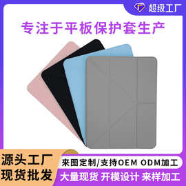 来图定制ipad11保护套Y+3折8.3寸亚克力皮套抗弯iPad10.5平板壳