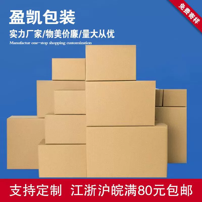 Yingkai упаковочная коробка № 13 Высококачественная гофрированная почтовая упаковка экспресс-упаковка для электронной коммерции небольшой размер на складе оптом