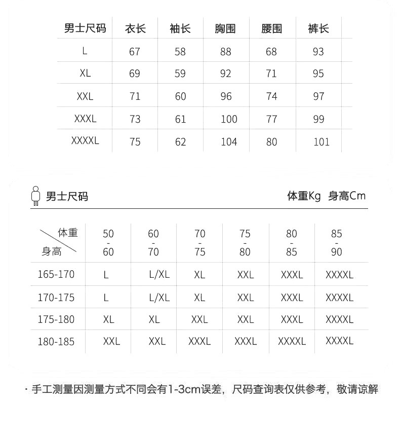 纯棉秋衣套装_04