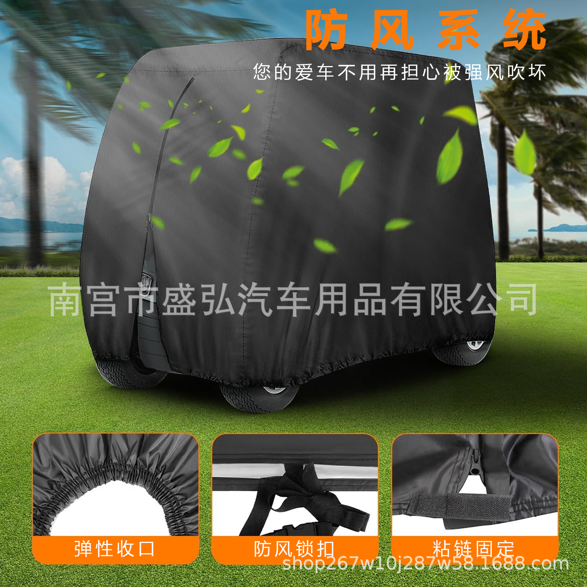 Cross-Border Hot-Selling Outdoor Sun Protection and Rainproof Open-Air Car Cover Club Sightseeing Car Tour Car Cover Golf Cart Cover