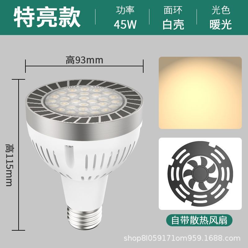 lámpara de foco LED, lámpara de pista, lámpara de pista, tienda de ropa comercial, par30 luz de fondo, guía de riel e27 conector