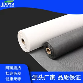 窗纱;纱窗纱门型材;耐火防火材料