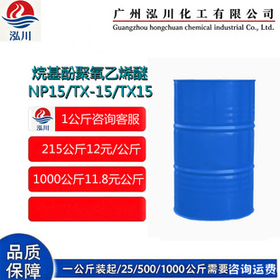 NP15/TX-15/TX15���w �黯/��ϴ�� �g�� ����Ӿ�����ϩ�� 215KG
