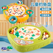 跨境儿童电动旋转磁性钓鱼玩具益智早教多功能音乐钓鱼台小孩礼物