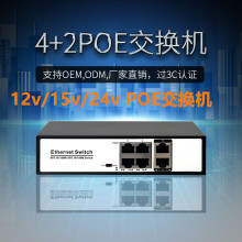12V/15v/24V非标6口POE交换机 POE摄像机AP网络百兆交换机4+2
