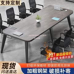 会议桌简约现代会议室培训洽谈桌子简易工作台长条办公桌椅组合