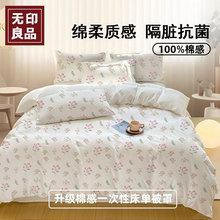 无印良品一次性床单被罩枕套酒店出差床上旅行床单四件套用品抗菌