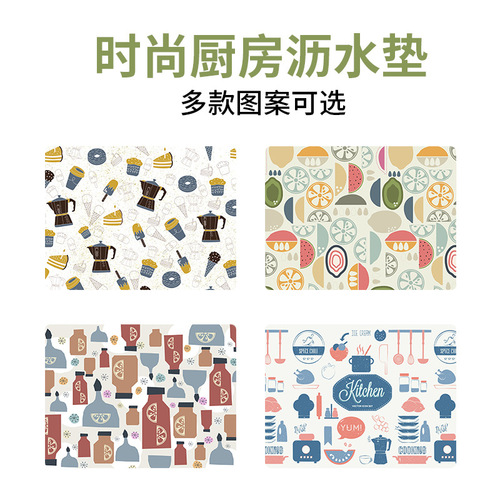 Fresh kitchen countertop drain mat, technology cloth absorbent mat, bathroom bathroom non-slip floor mat, rubber soft mat
