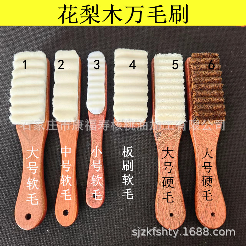 【清仓处理】花梨木万毛刷文玩手串核桃大号万毛刷花梨木打底包浆