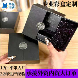 加厚加硬双开门彩盒定制美妆礼品纸盒定做节日纪念品礼盒双开盒子