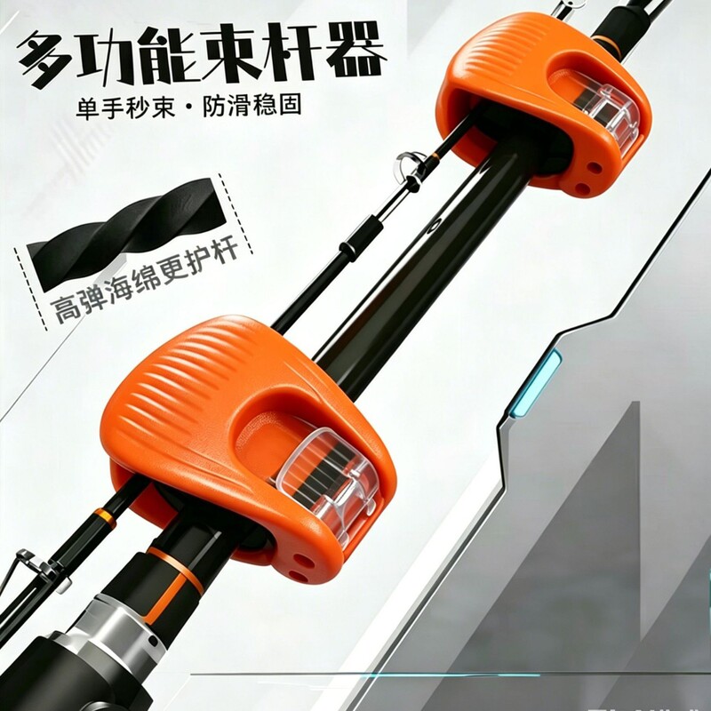 Lure Fishing Rod Bundling Tool, Multifunctional Rod Binder, Rod Clip, Raft Fishing Rod Protective Cover, Binding and Fixing Device Lure Fishing Rod Bundling Tool, Multifunctional Rod Binder, Rod Clip, Raft Fishing Rod Protective Cover, Binding and Fixing Device