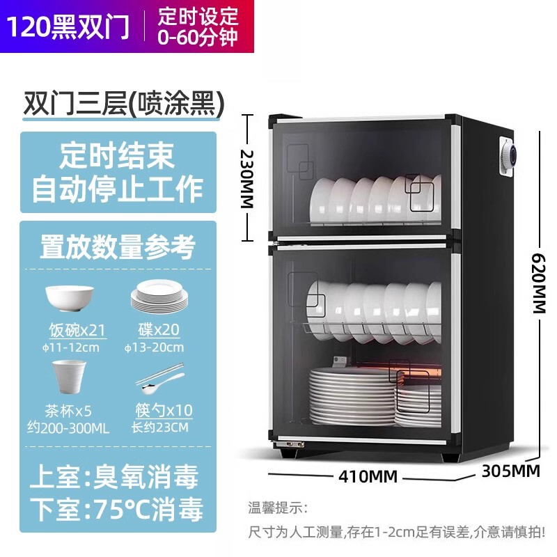 和格消毒柜家用小型2025新款立式台式桌面饭店餐饮具碗筷商用厨房|undefined