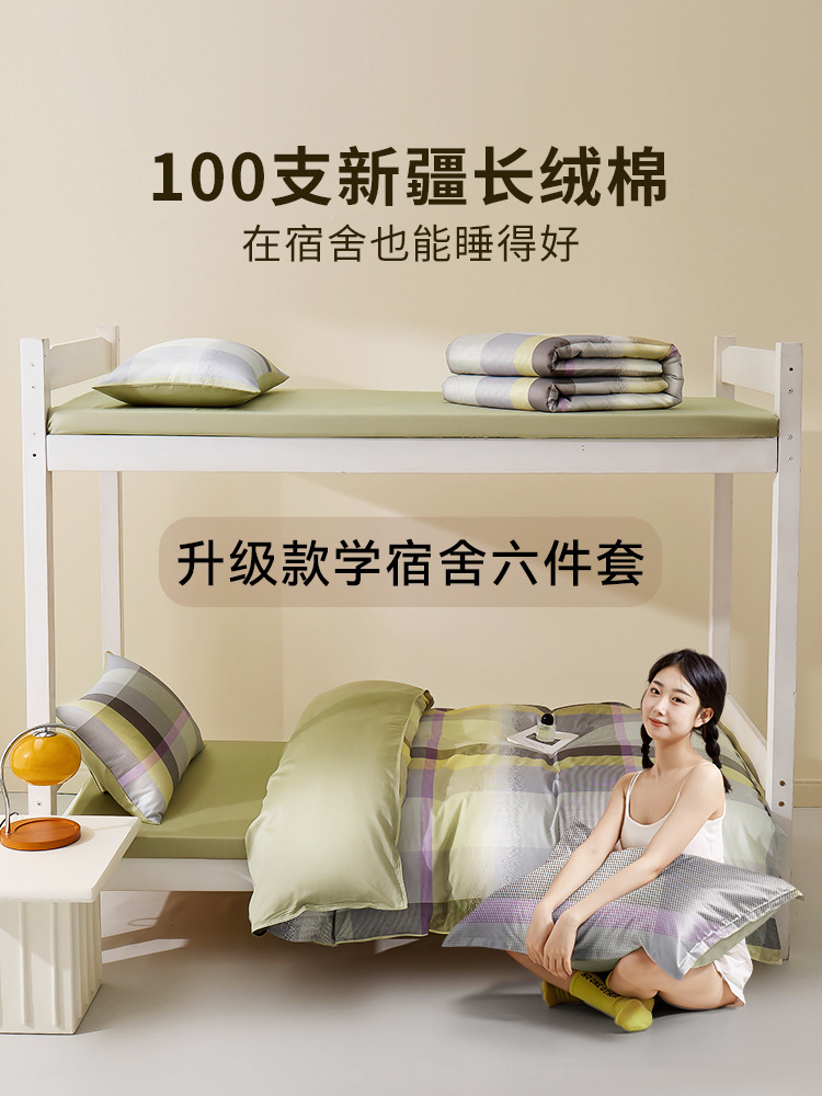 100S dormitorio de estudiantes de algodón largo tres piezas de cama de cama de gaza nuevo algodón de algodón seis piezas de paquete de transporte
