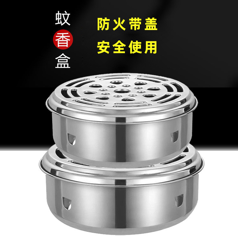 不锈钢蚊香盘蚊香盒防火蚊香托盘创意接灰盘户外带盖家用蚊香架