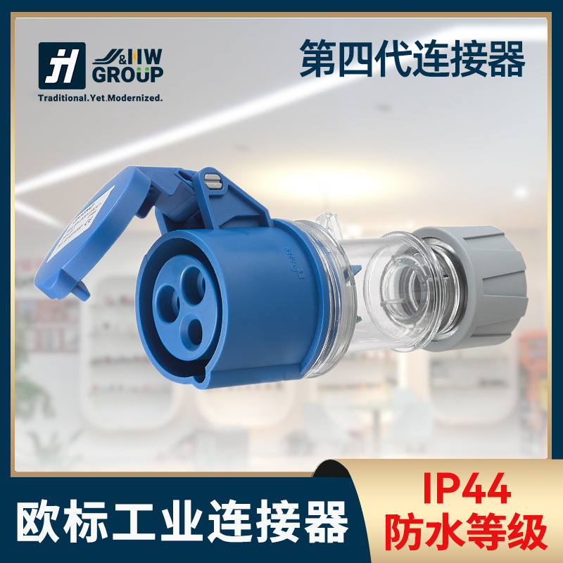 欧标工业插头 欧规户外防水IP67工业淋雨16A32A航空插头连接器