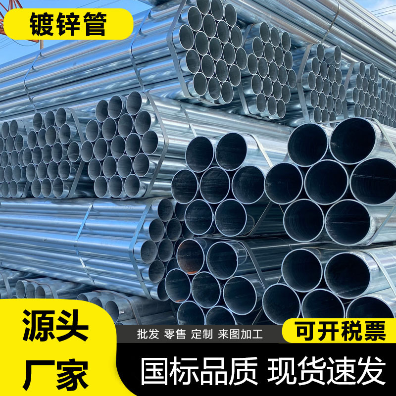 常州现货 热镀锌管DN 衬塑钢管 SC穿线管冷镀锌带管 消防管国标