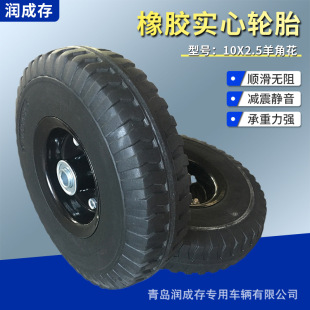 10inch Rubber Solid Tires Shandong Manufacturer Wholesale Claw Pattern Wheelbarrow Tool Cart Solid Tires