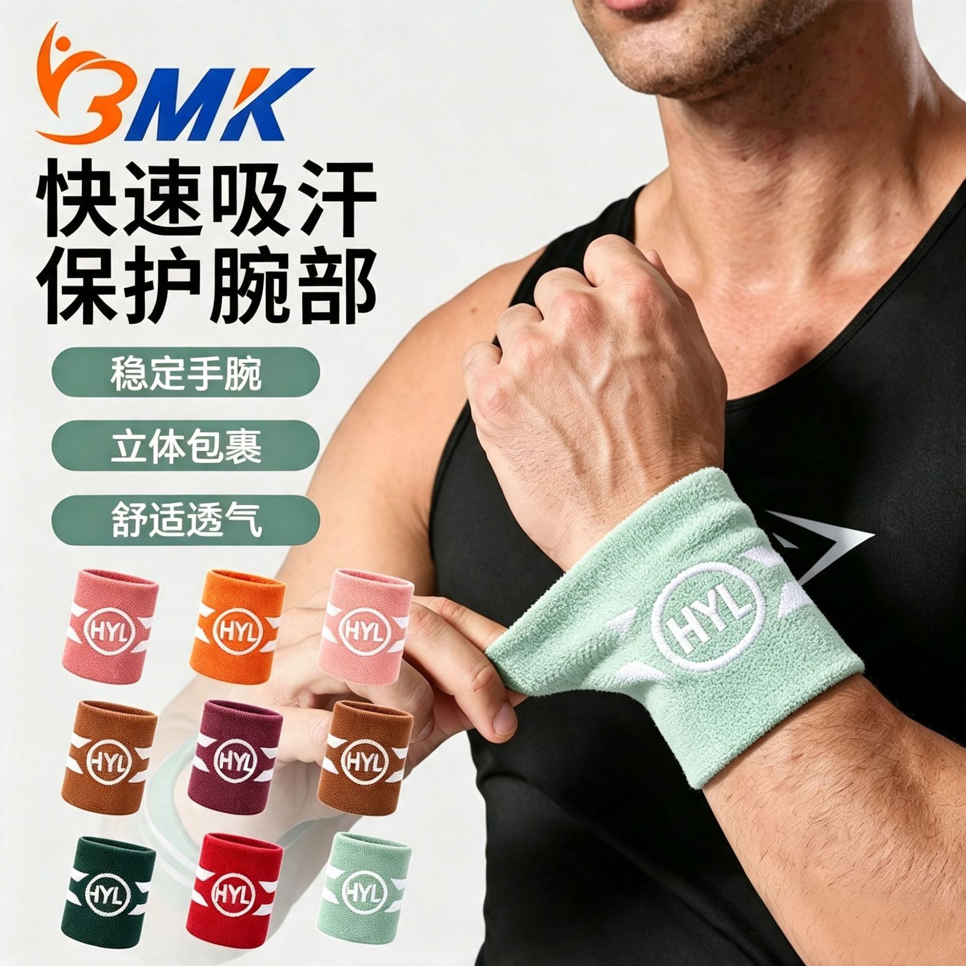 运动吸汗毛巾护腕男女护手腕纯棉提花擦汗篮球排球羽毛球手关节套