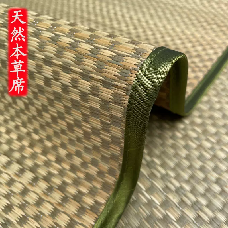 天然本草席1.5米凉席1.8m双人床折叠单人学生宿舍双面席抗菌