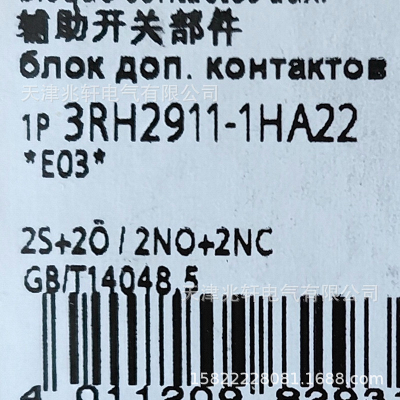 西门子3RH2911-1HA22接触器附件3RH2911-1HA22触头触点