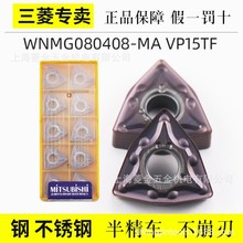 �������ص�Ƭ���ͳ���Ƭ�ּ���������ص���WNMG080408-MA VP15TF