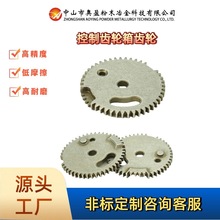 广东厂家直销高精密粉末冶金控制齿轮箱齿轮 45齿 6mm*49mm*5.8mm